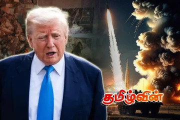 வெள்ளை மாளிகையின் தீவிர பாதுகாப்பு அறையில் அவசரமாக கூடும் US - NSC