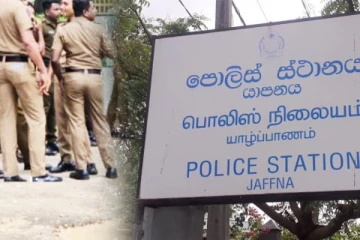 யாழ் காவல்துறையினரின் முகம் சுழிக்க வைக்கும் செயல்