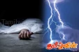 யாழில் மின்னல் தாக்கி ஆணொருவர் மரணம்