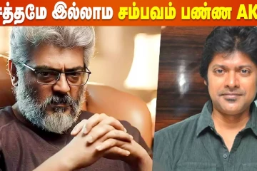 AK 62 Poojai போட்டாச்சா? லேட்டஸ்ட் அப்டேட்