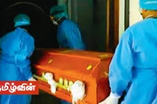 மரண வீட்டிற்கு வந்த கொரோனா நோயாளி உயிரிழப்பு - 40 பேர் தனிமைப்படுத்தல்