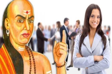 சாணக்கிய நீதி: உயர்ந்த மதிப்புள்ள பெண்ணின் தலைசிறந்த 5 குணங்கள்