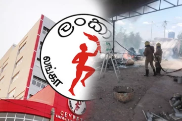 பெட்ரோலியக் கூட்டுத்தாபனத்தில் தீ விபத்து