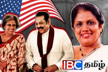 மகிந்தவின் ஆட்சியை கவிழ்க்க அமெரிக்காவால் களமிறக்கப்பட்ட சந்திரிக்கா