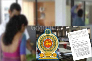 රාජ්‍ය සේවකයින්ට නොමිලේ ලැබෙන විශේෂ අවස්ථාවක්..කිසිවෙක් අවස්ථාව මඟහැර ගන්න එපා...
