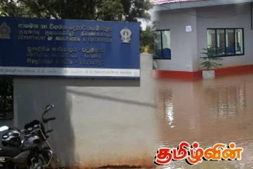 வெள்ளத்தில் முழ்கிய வவுனியா குடிவரவு குடியகல்வு திணைக்களம்