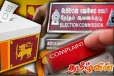 நாளுக்கு நாள் அதிகரித்துச் செல்லும் தேர்தல் முறைகேடு முறைப்பாடுகள்