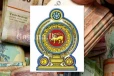 දිනේ ලබන 07 වෙනිදා.. වෙන දෙය ගැන මහ බැංකුව කියයි..