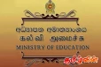 சர்ச்சையை ஏற்படுத்திய தரம் 6 பாடத்தொகுதி! கட்டாய விடுமுறையில் அனுப்பப்பட்டுள்ள அதிகாரி