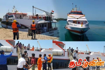 யாழ். காங்கேசன்துறையை வந்தடைந்த சிவகங்கை கப்பல்