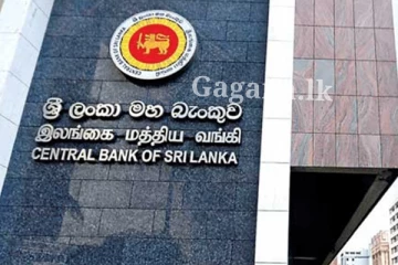 එළඹෙන 08 වෙනිදා කරන්න යන මේ දේ ගැන දන්නව ද?. මහ බැංකුවෙන් දැනුම්දීමක් මෙන්න.