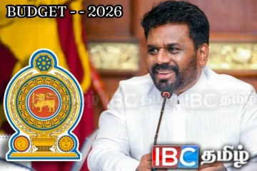 வரவு செலவுத்திட்டம் - 2026 : அநுர தலைமையில் விசேட கலந்துரையாடல்