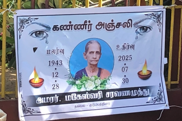மட்டக்களப்பில் வழிப்பறி கொள்ளையால் உயிரிழந்த மூதாட்டி | Elderly Woman Killed In Robbery In Batticaloa