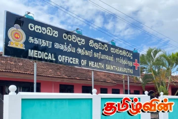 மக்களுக்கு சாய்ந்தமருது சுகாதார வைத்திய அதிகாரி விடுக்கும் விசேட அறிவித்தல்