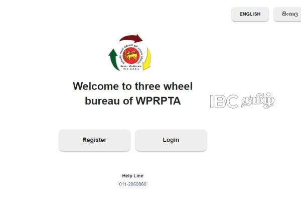 எரிபொருள் ஒதுக்கீடு தொடர்பில் புதிய அறிவித்தல் | Online Registration Weekly Fuel Quota
