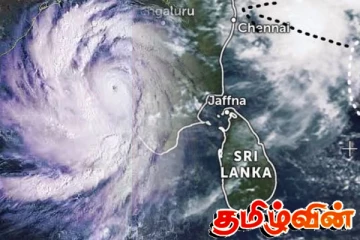 காற்றழுத்த தாழ்வு மண்டலம் - யாழ்ப்பாணம் இதுவரை எதிர்கொள்ளாத பாதிப்பை சந்திக்குமென எச்சரிக்கை