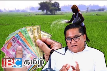 விவசாயிகளுக்கு வெளியான மகிழ்ச்சி தகவல்
