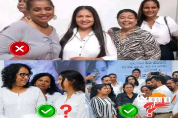 එයාලට හොඳයි, අපිට නරකයි ? මිස් ෆිව්නරල් කට අරි (Video)