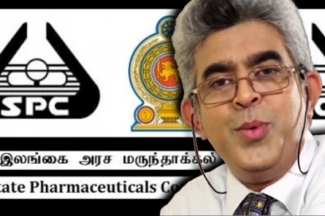 இலங்கையில் மருந்துகளுக்குத் தட்டுப்பாடு ஏற்படுமா? அரச மருந்தாக்கல் கூட்டுத்தாபனம் வெளியிட்டுள்ள அறிவிப்பு