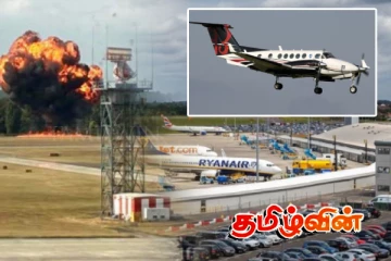புறப்பட்ட சிறிது நேரத்திலேயே வெடித்துச் சிதறிய பிரித்தானிய விமானம்