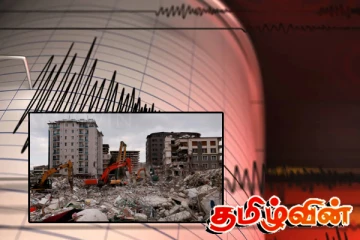 துருக்கியை உலுக்கிய நிலநடுக்கம் : யன்னல் வழியாக கீழே குதித்த மக்களால் பரபரப்பு