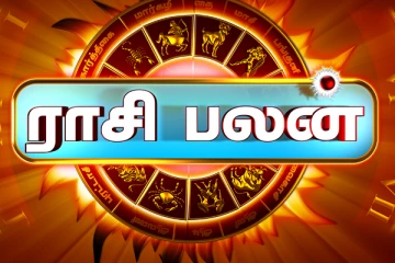 இன்றைய நாள் உங்களுக்கு எப்படி?(15/04/2024)