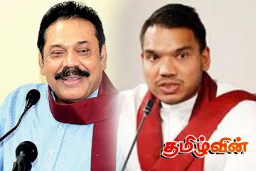 குற்றவாளிகளை அரசியலுக்குள் புகுத்தியவர்களே ராஜபக்சர்கள்: எழுந்துள்ள கடும் குற்றச்சாட்டு