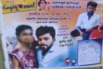 காதலிக்கு திருமணம்; பழிவாங்க முன்னாள் காதலன் எடுத்த நடவடிக்கையால் பரபரப்பு!