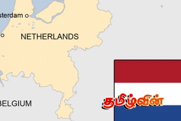 நெதர்லாந்து Roblox மீது அதிகாரப்பூர்வ விசாரணை ஆரம்பம்