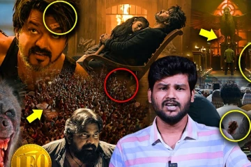 லியோ ட்ரெய்லரில் இதை எல்லாம் கவனித்தீர்களா.. Decoding