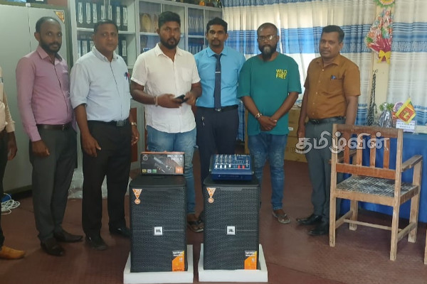 மட்டக்களப்பில் பாடசாலை ஒன்றிற்கு ஒலிபெருக்கி சாதனங்கள் வழங்கி வைப்பு | Donation Speaker Equipment School In Batticaloa