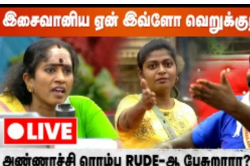இசைவாணி மேல் ஏன் இவ்ளோ வெறுப்பு, இன்றைய Live-ல்