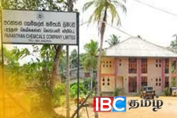 மீண்டும் இயங்கப்போகும் பரந்தன் இரசாயன தொழிற்சாலை : நாளை இடம்பெறப்போகும் முக்கிய நிகழ்வு