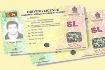 රියදුරු බලපත්‍රය ගැන ඇසෙන අලුත්ම ආරංචිය මෙන්න..තව සති 02කින් වෙන දේ..