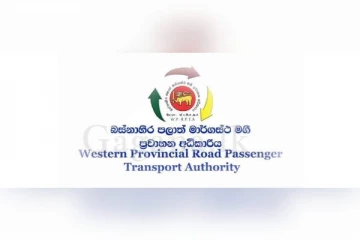 මොනවද මේ බස්නාහිර පළාත් මාර්ගස්ථ මගී ප්‍රවාහන අධිකාරියේ හොර පත්වීම්..