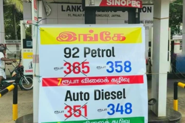 யாழில் சினோபெக் எரிபொருள் விலைகுறைப்பு!