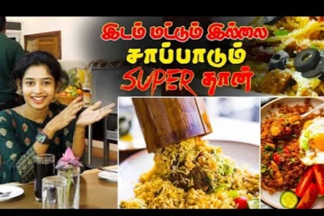 கிளிநொச்சியில் வியக்க வைக்கும் உணவகம்! ஒருமுறை சென்றால் வாழ்வில் மறக்கமாட்டீர்கள்