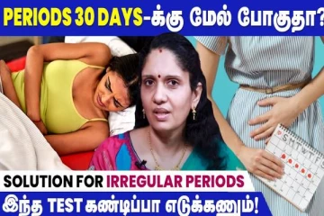 Periods 30 நாட்களுக்கு மேல் போகுதா? கண்டிப்பா இதை செய்யுங்க!