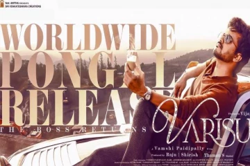 விஜய்யின் வாரிசு திரைப்படம் குறித்து வந்த அட்டகாசமான தகவல்