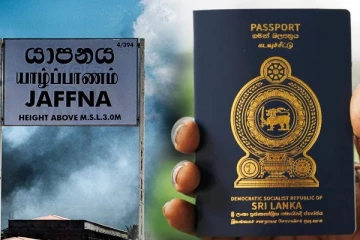 யாழ்ப்பாண மக்களுக்கு மகிழ்ச்சித் தகவல்; வருகிறது கடவுச்சீட்டு அலுவலகம் !