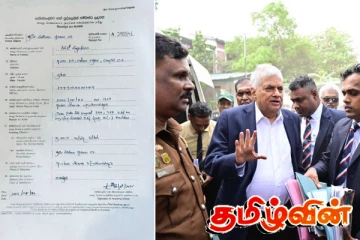 ரணில் விக்ரமசிங்கவுக்கு வழங்கப்பட்ட கைது ரசீது!