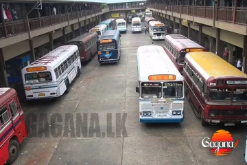 බස් ගාස්තු අඩු කෙරේ - නව ගාස්තු විස්තර මෙන්න