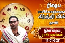 வாரத்தின் முதல் நாளில் இந்த மூன்று ராசிக்காரர்களுக்கு அதிர்ஷ்டம் கொட்டப்போகிறதாம்....