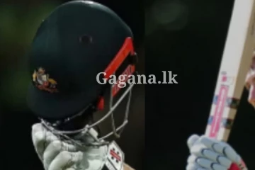 ලෝකයක් ආදරය කළ ක්‍රිකට් ක්‍රීඩකයෙන් ක්‍රිකට්වලින් සමු ගනී.. (PHOTOS)