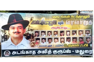 நடிகர் அஜீத்தை பகத்சிங் போல் சித்தரித்து போஸ்டர் ஒட்டிய ரசிகர்கள் - மதுரையில் பரபரப்பு
