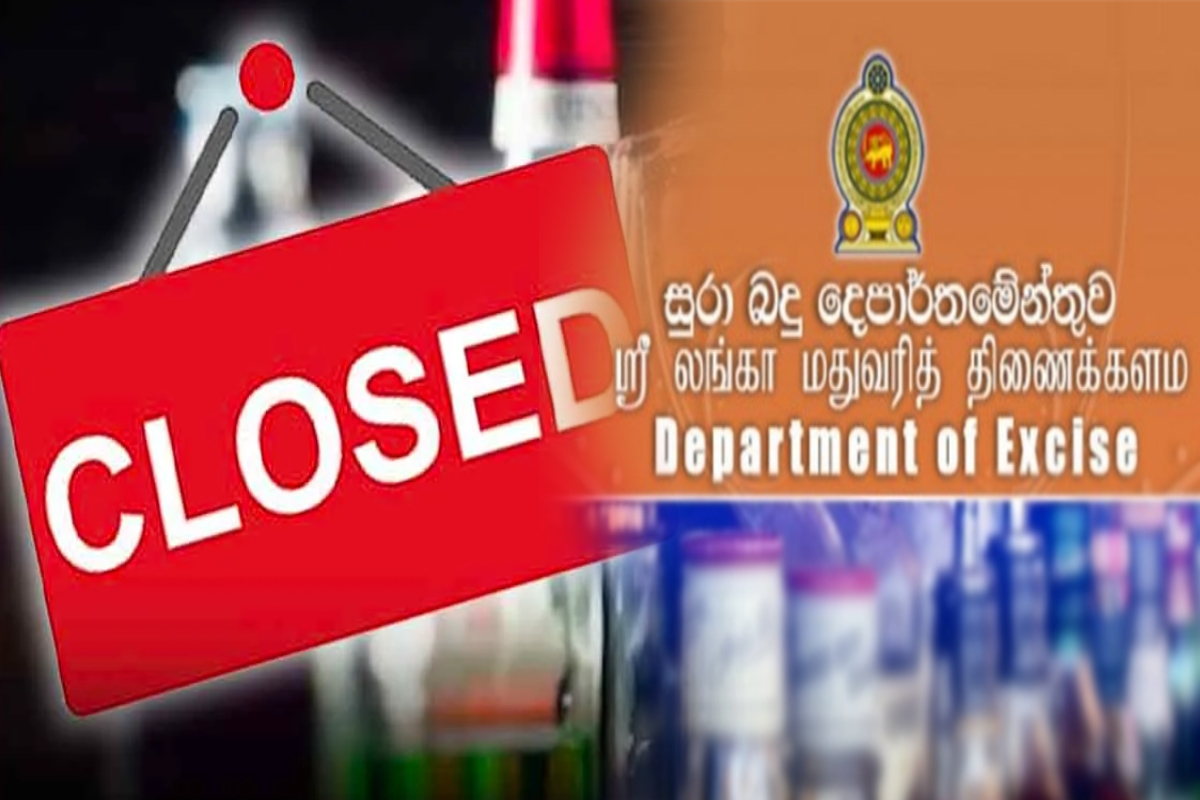 புத்தாண்டு காலத்தில் மதுபானசாலைகளுக்கு பூட்டு! | Liquor Outlets To Remain Closed On New Year Lanka புத்தாண்டு காலத்தில் மதுபானசாலைகளுக்கு பூட்டு! | Liquor Outlets To Remain Closed On New Year Lanka