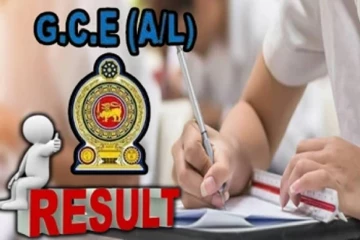 2025 உயர்தரப் பரீட்சை பெறுபேறுகள் வெளியானது