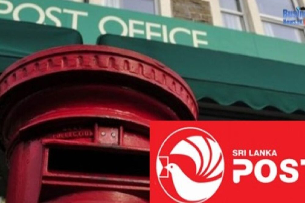 இலங்கை அஞ்சல் திணைக்களம் படைத்த சாதனை | Sri Lanka Postal Departments Achievement இலங்கை அஞ்சல் திணைக்களம் படைத்த சாதனை | Sri Lanka Postal Departments Achievement