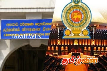 சிஐடிக்கு அழைக்கப்படும் நாடாளுமன்ற ஊழியர்கள்