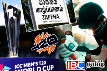 யாழ்ப்பாணத்துக்கு எடுத்து வரப்படும் உலகக் கிண்ணம்!